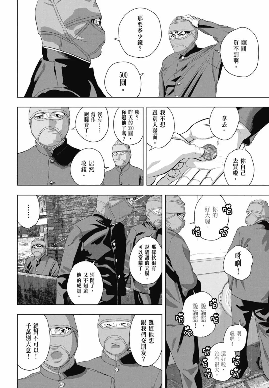 第 112 页