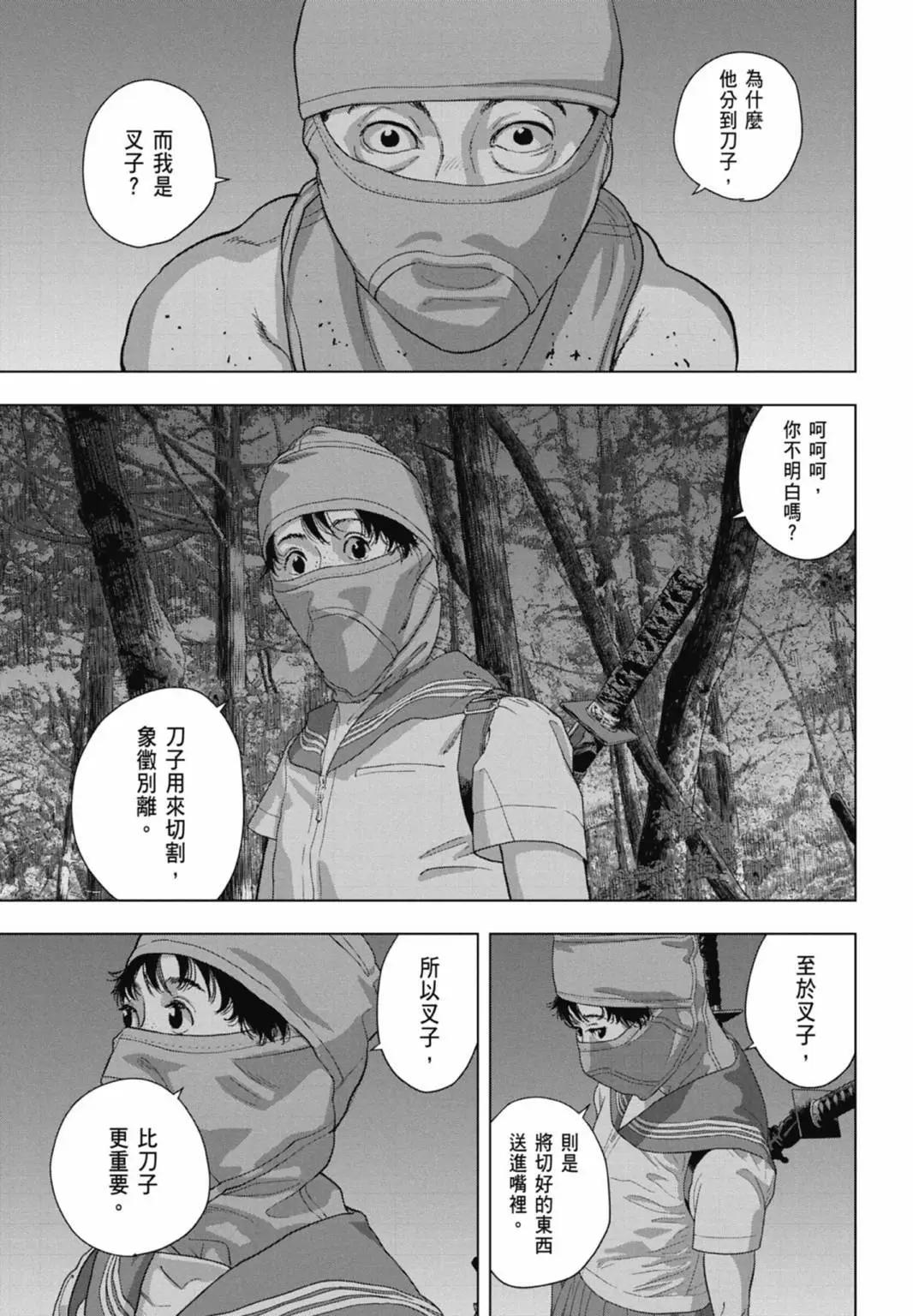 第 161 页