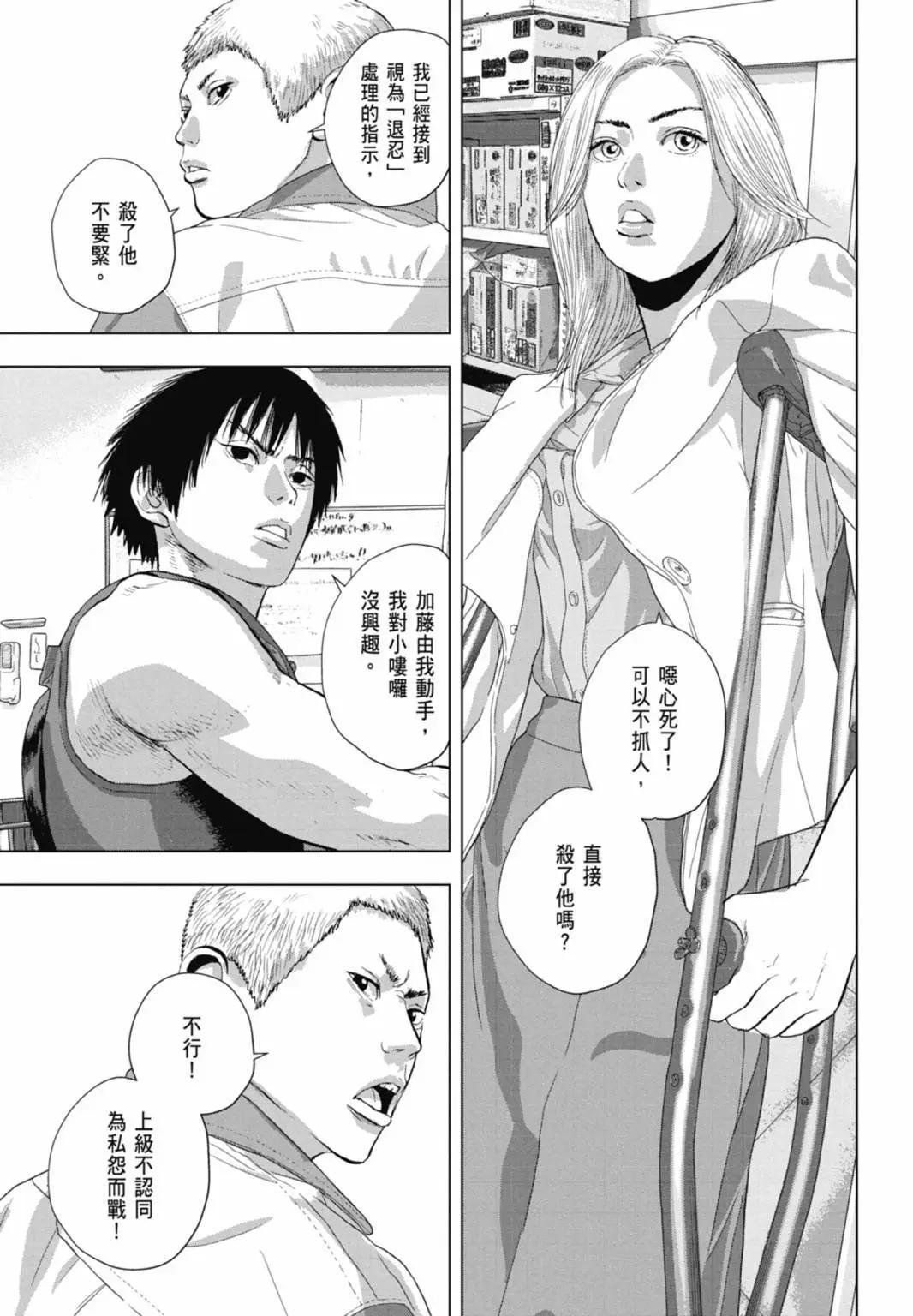 第 37 页