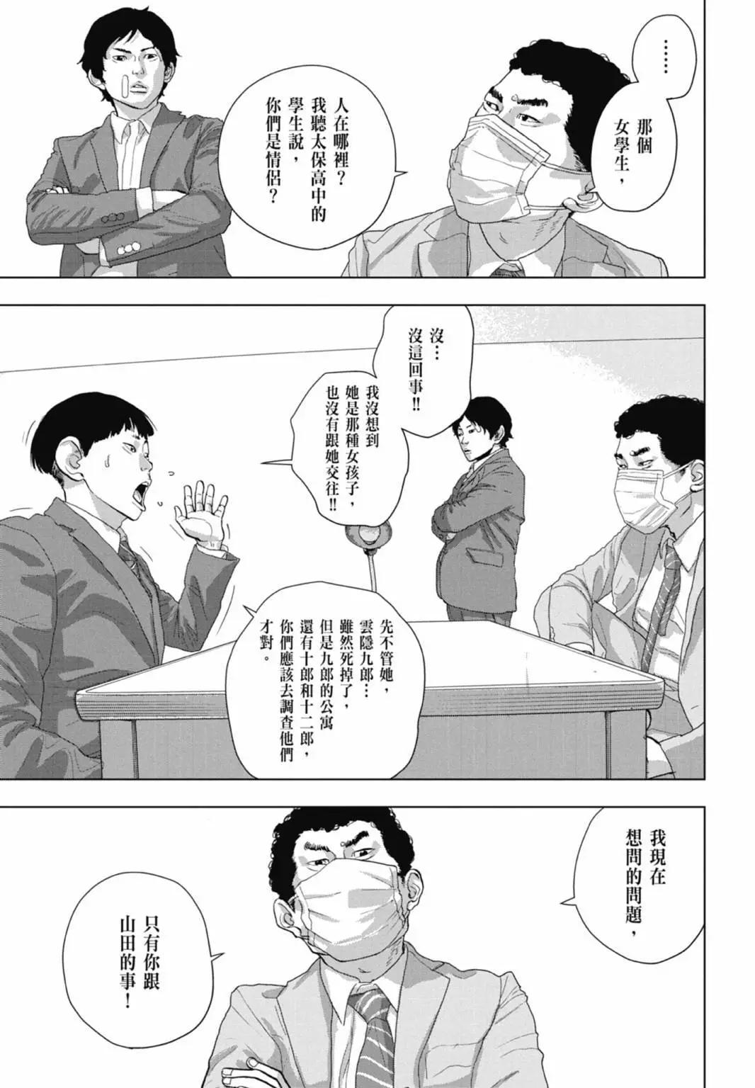 第 51 页