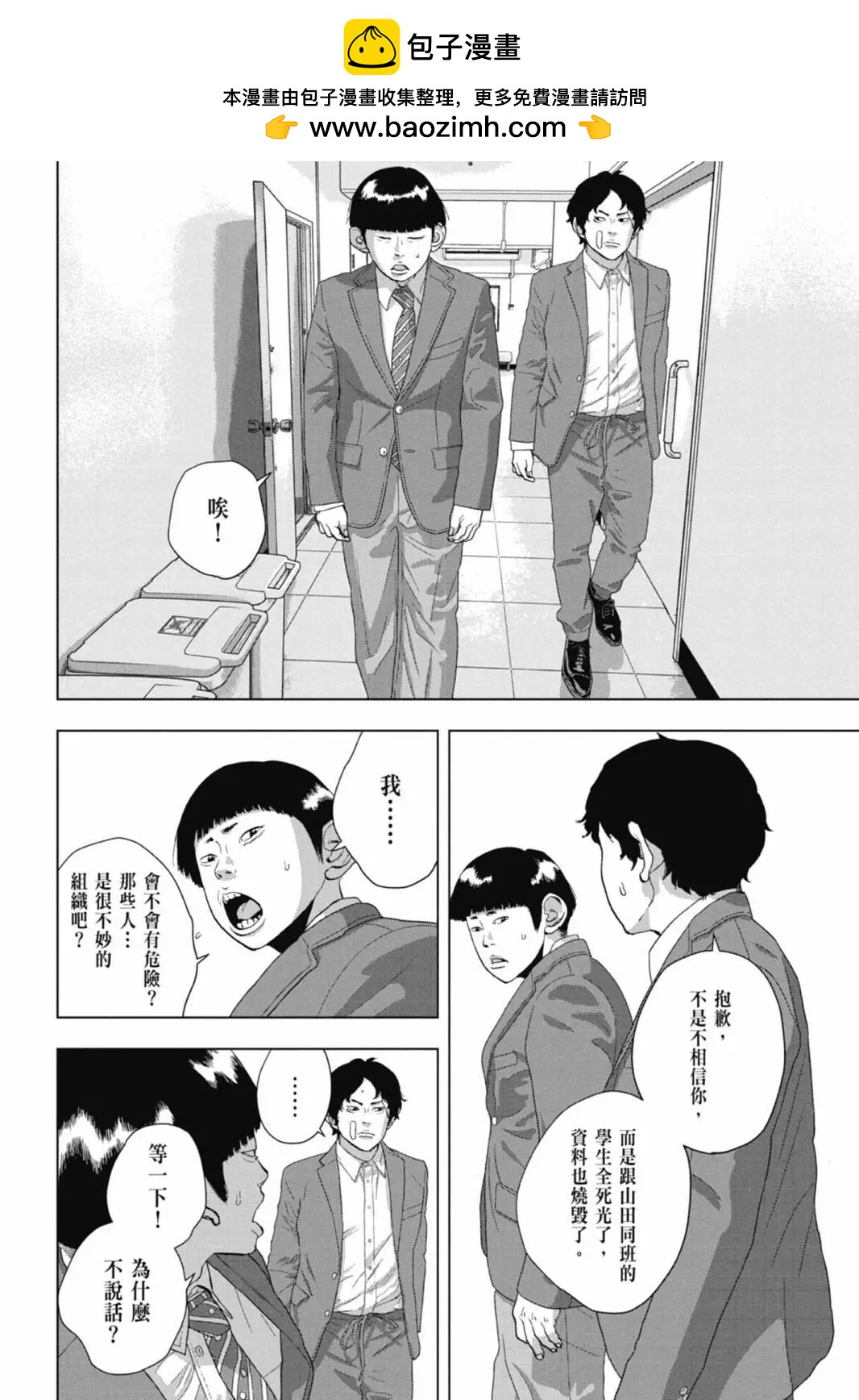 第 52 页
