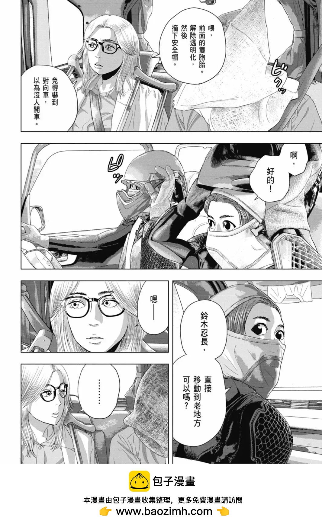 第 68 页