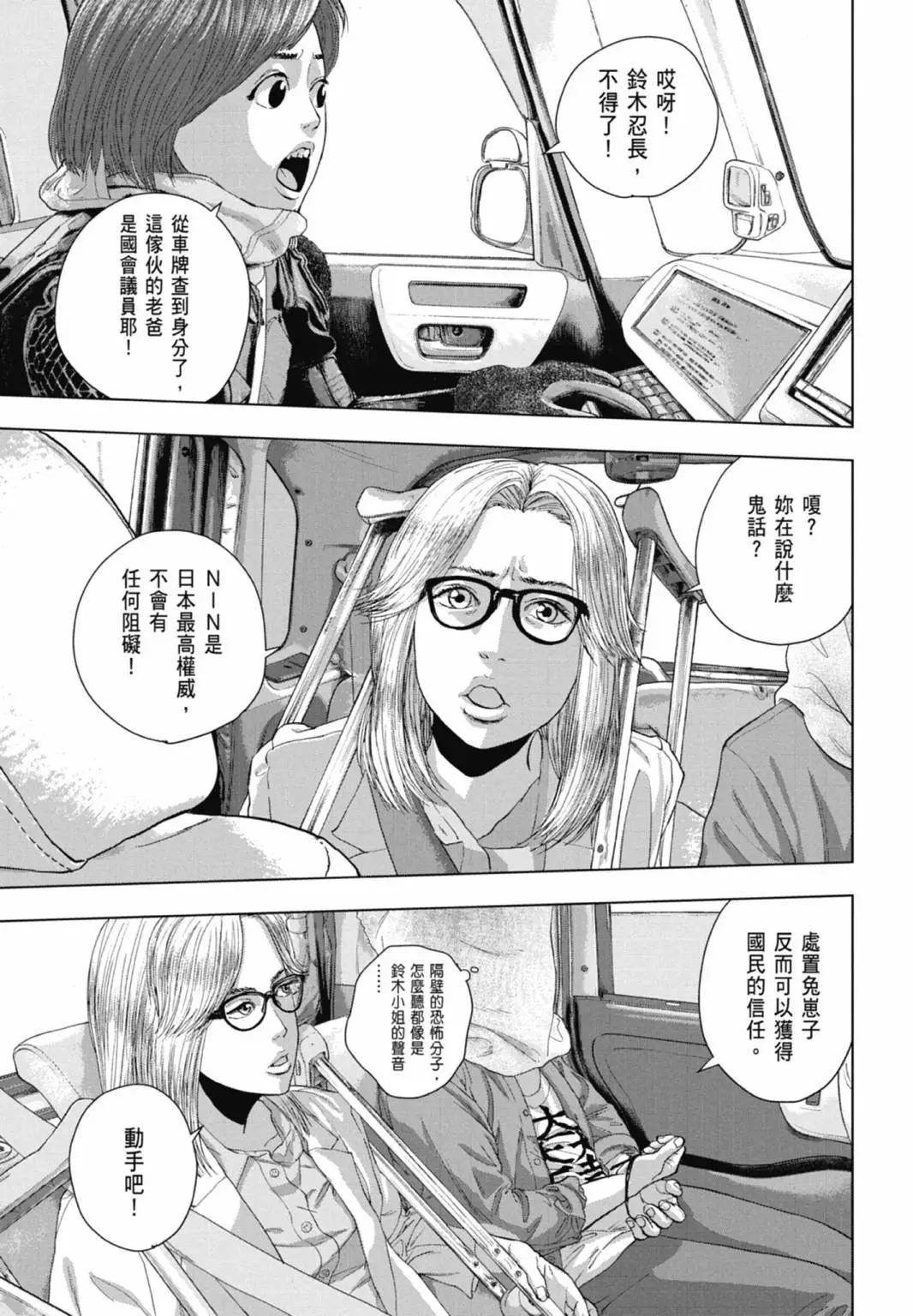 第 77 页