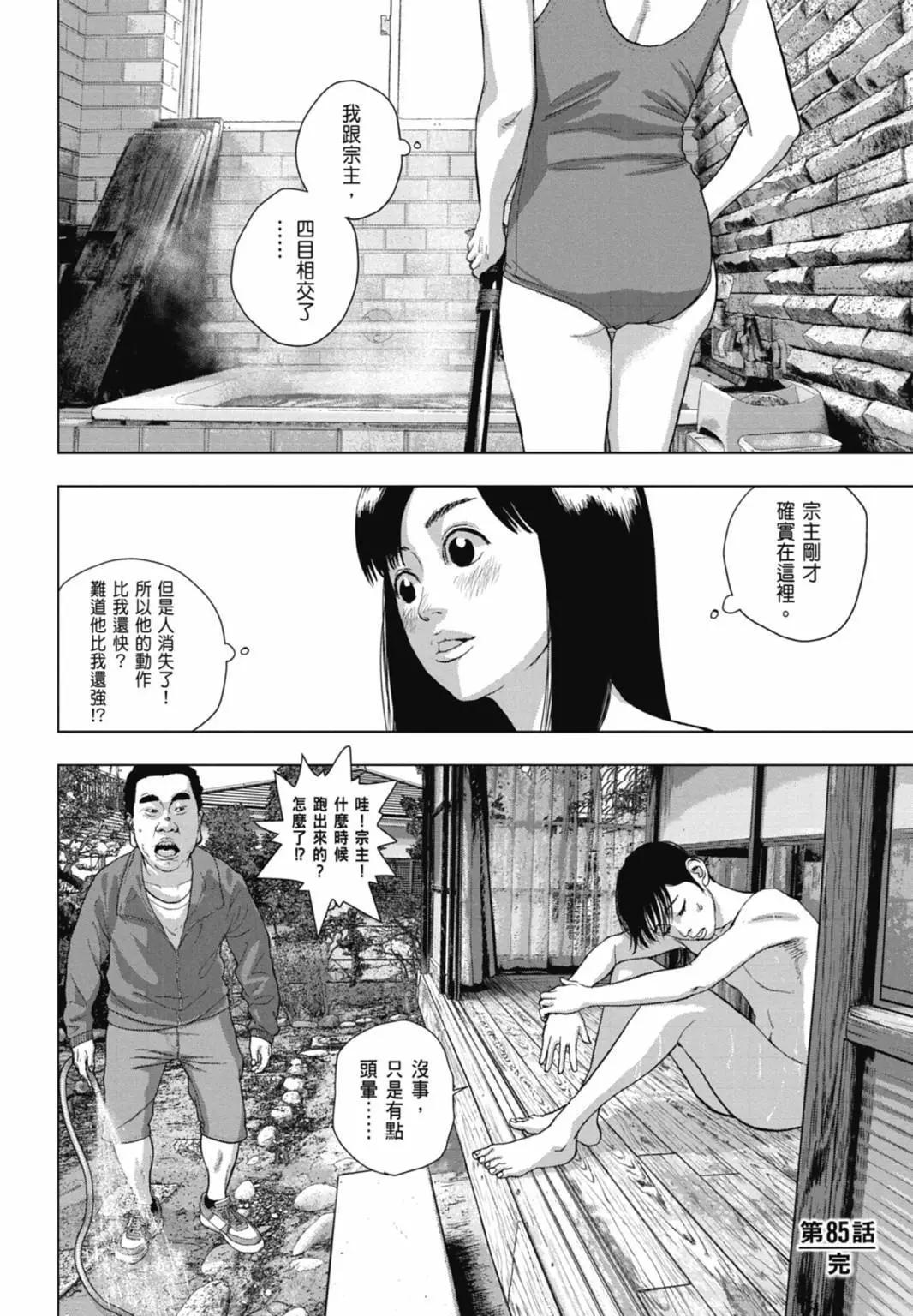 第 86 页