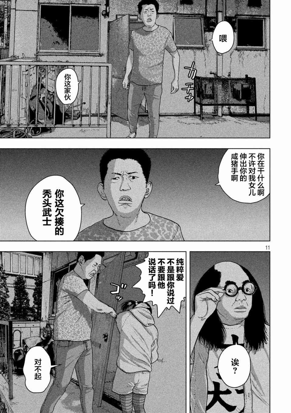 第 11 页