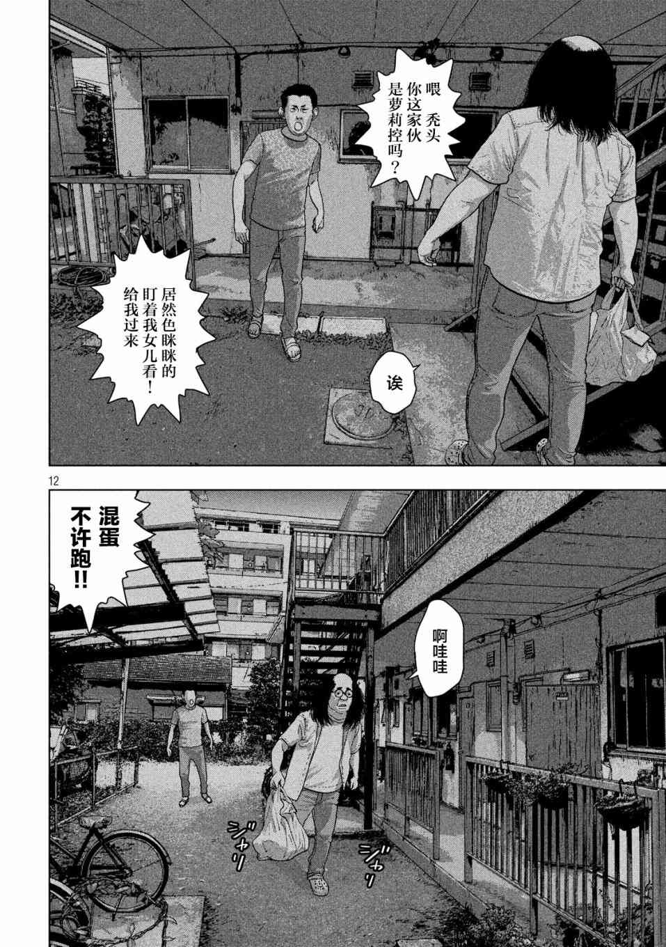 第 12 页