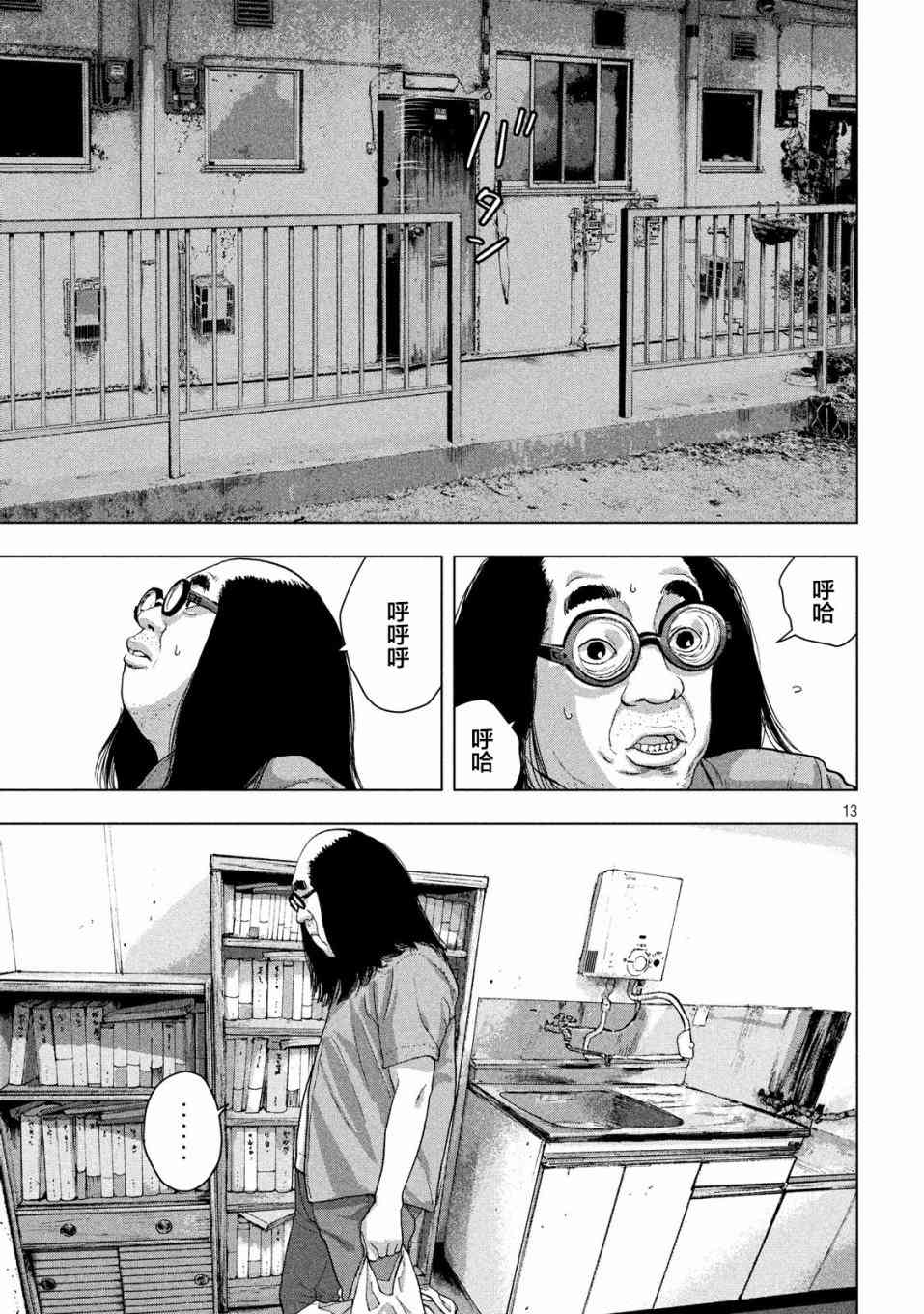 第 13 页