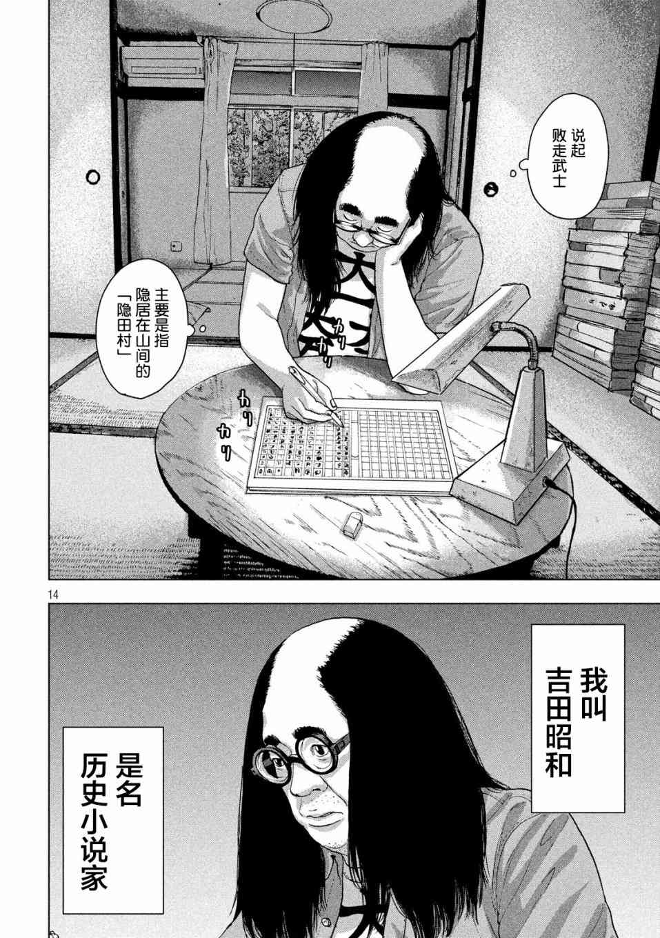第 14 页