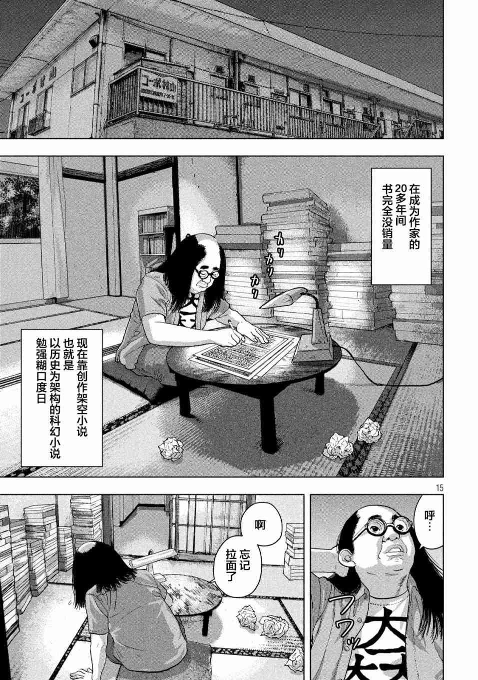 第 15 页