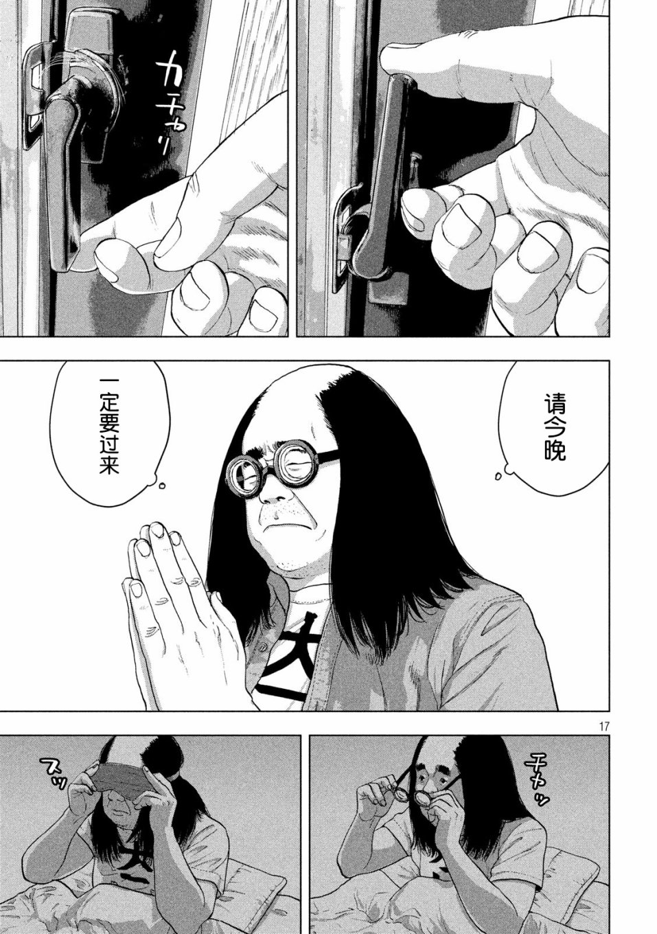 第 17 页