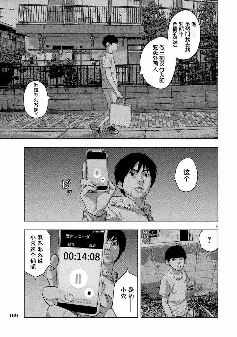 第 3 页
