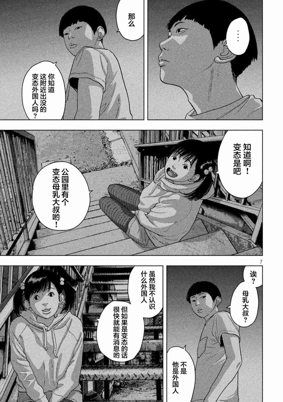 第 7 页