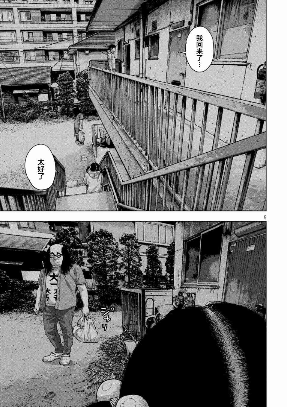 第 9 页