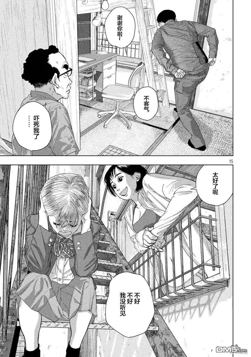 第 15 页