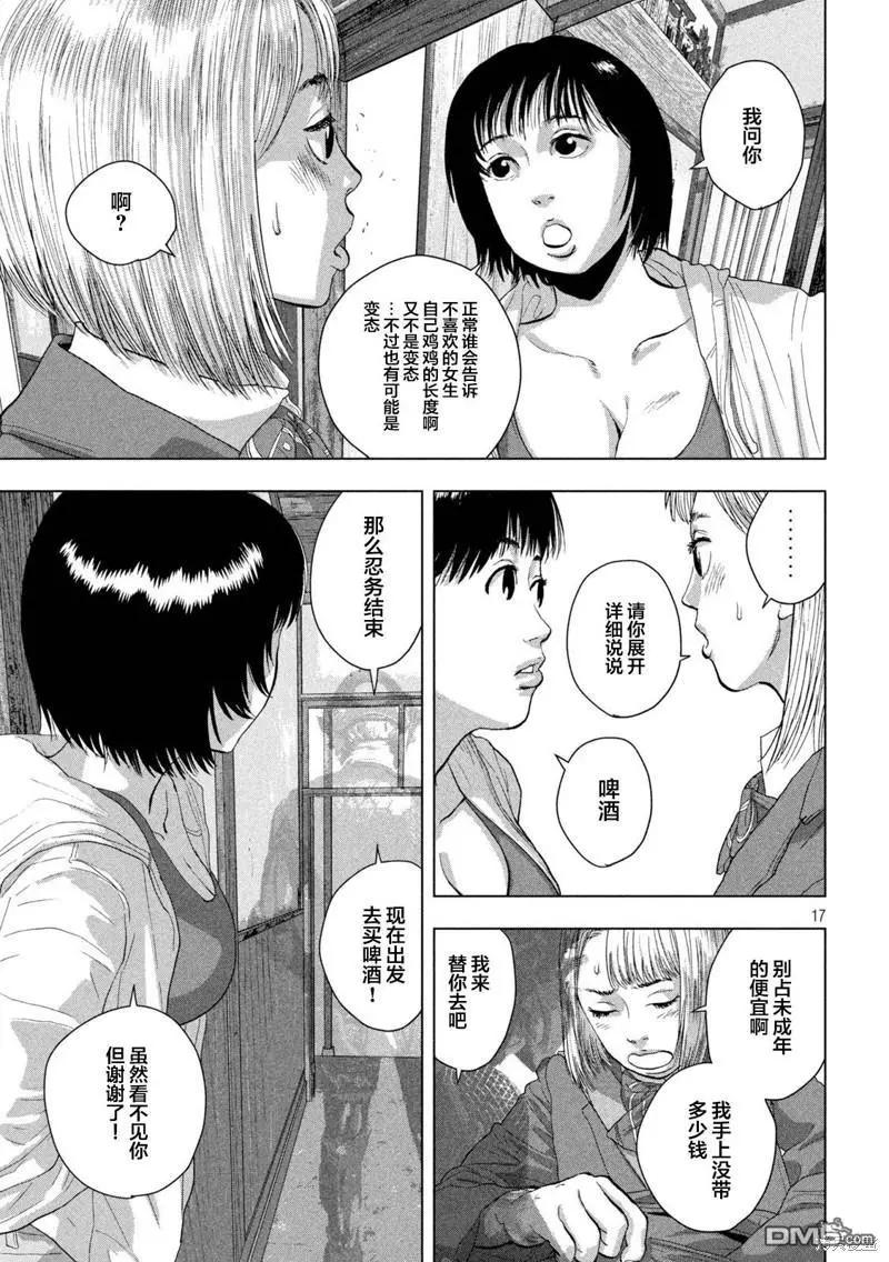 第 17 页