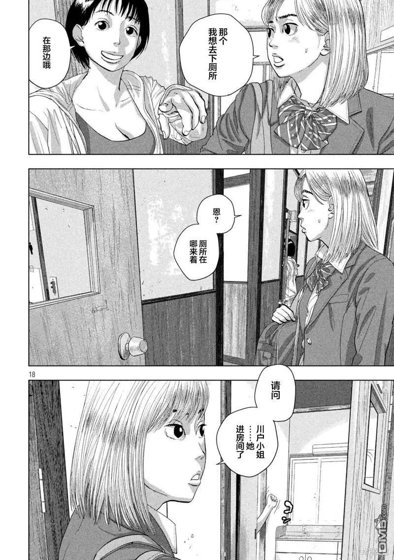 第 18 页