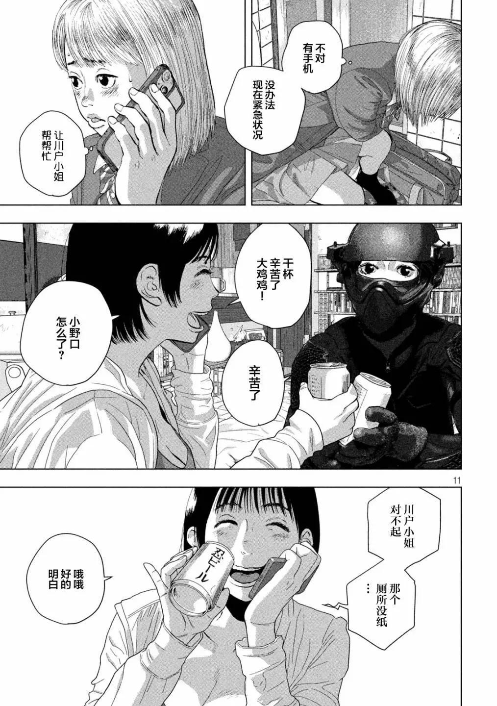 第 11 页