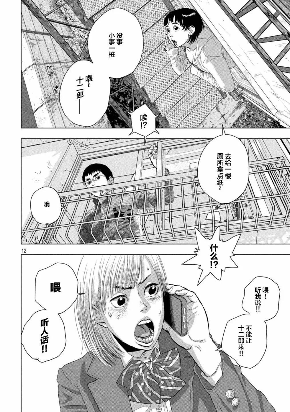 第 12 页