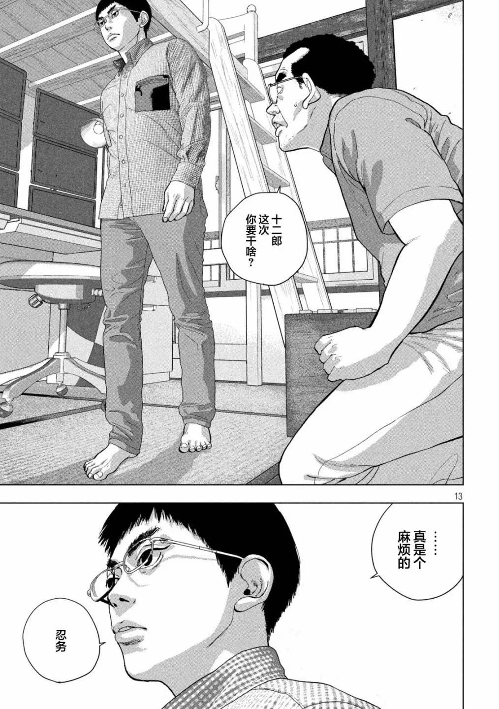 第 13 页