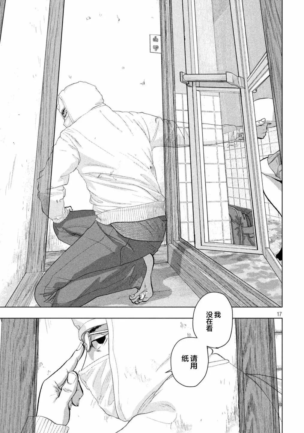 第 17 页