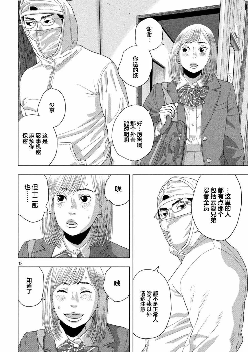 第 18 页