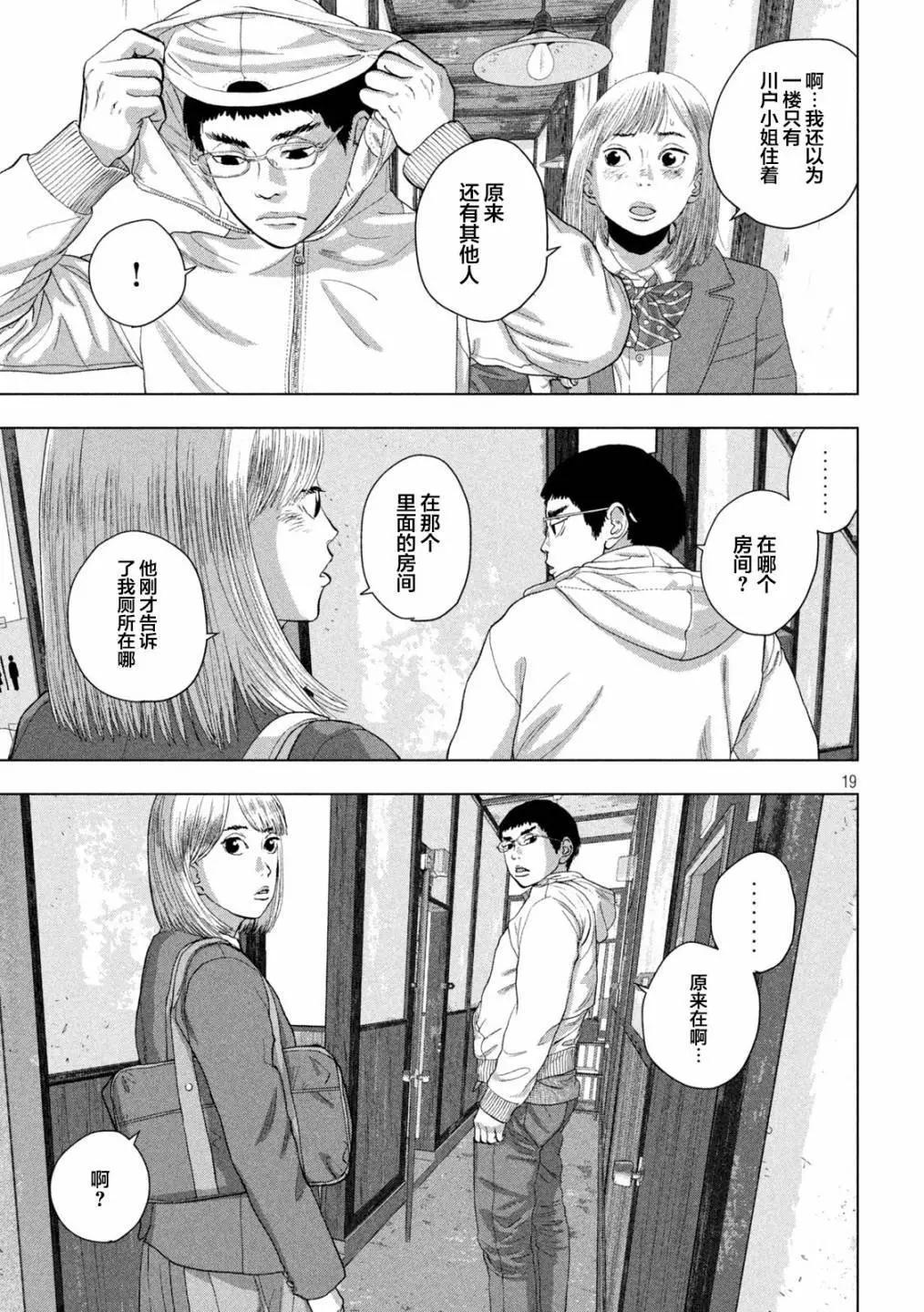第 19 页
