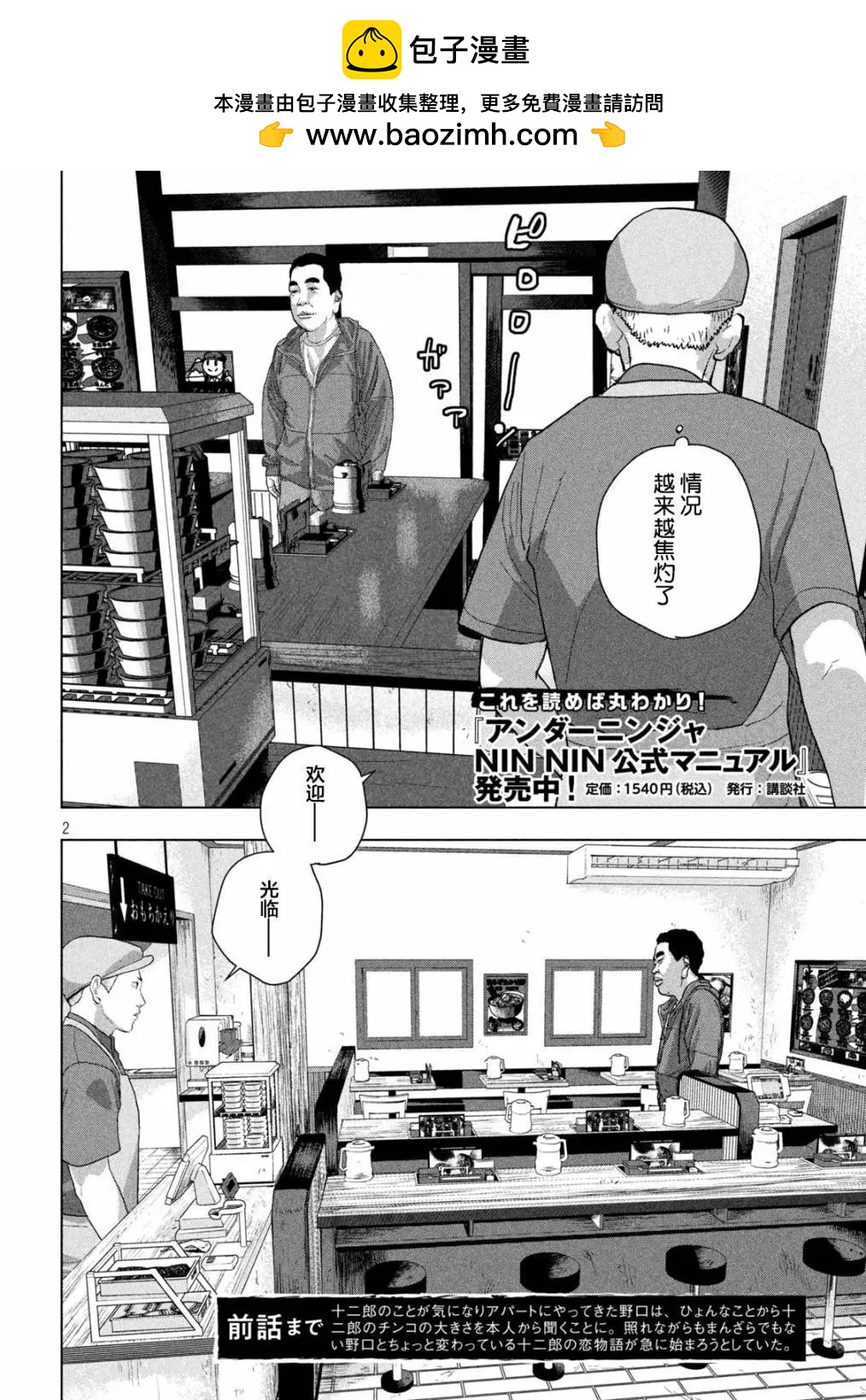 第 2 页