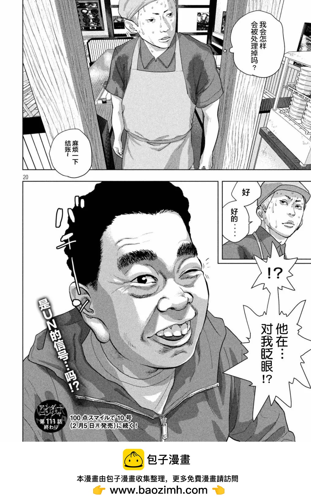 第 20 页