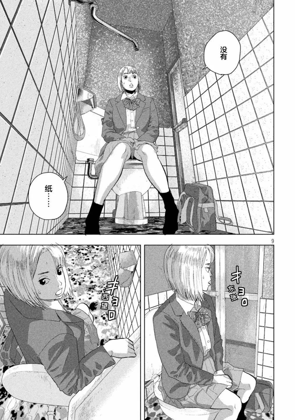 第 9 页