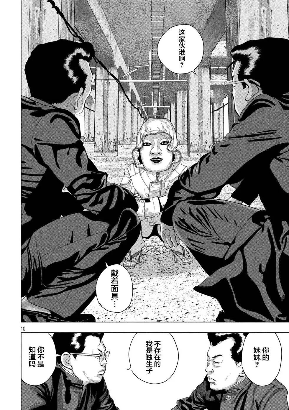 第 10 页