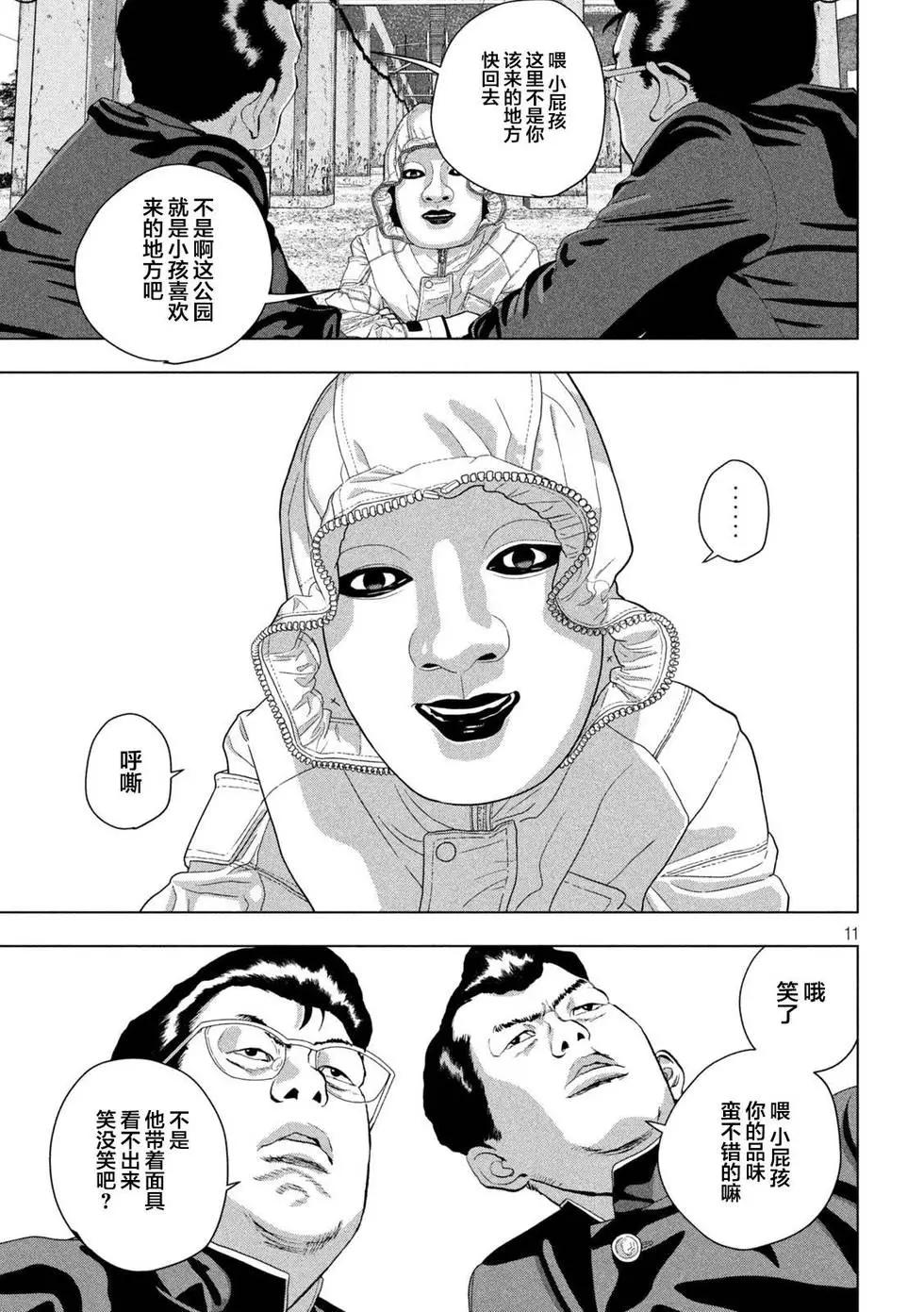 第 11 页