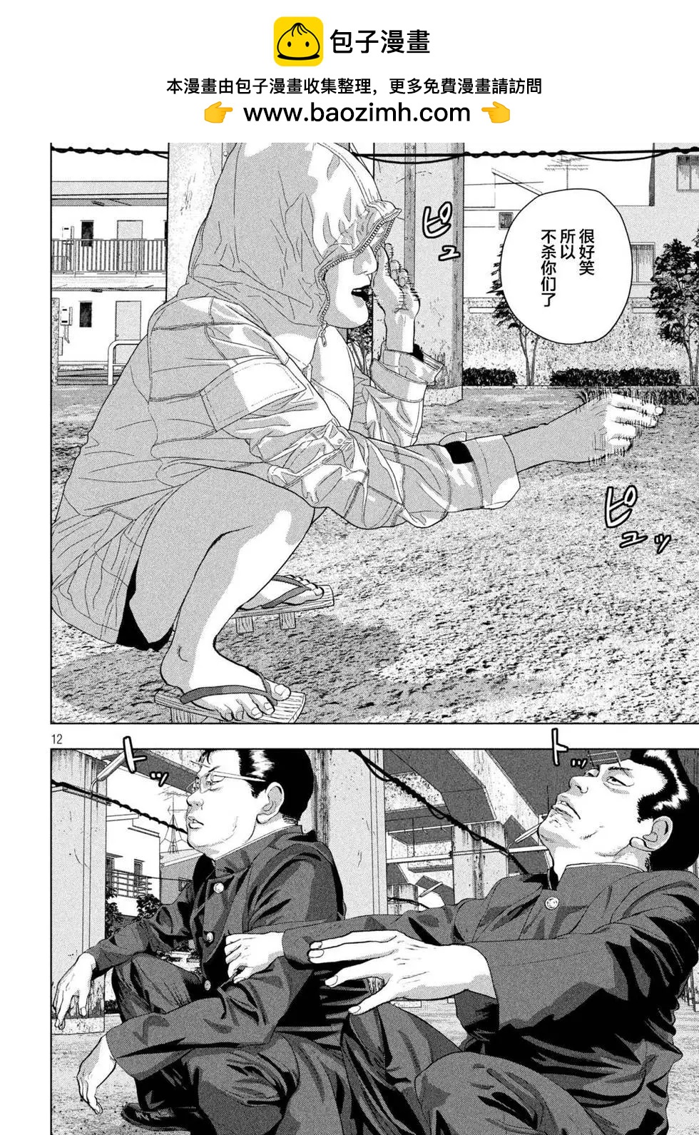 第 12 页