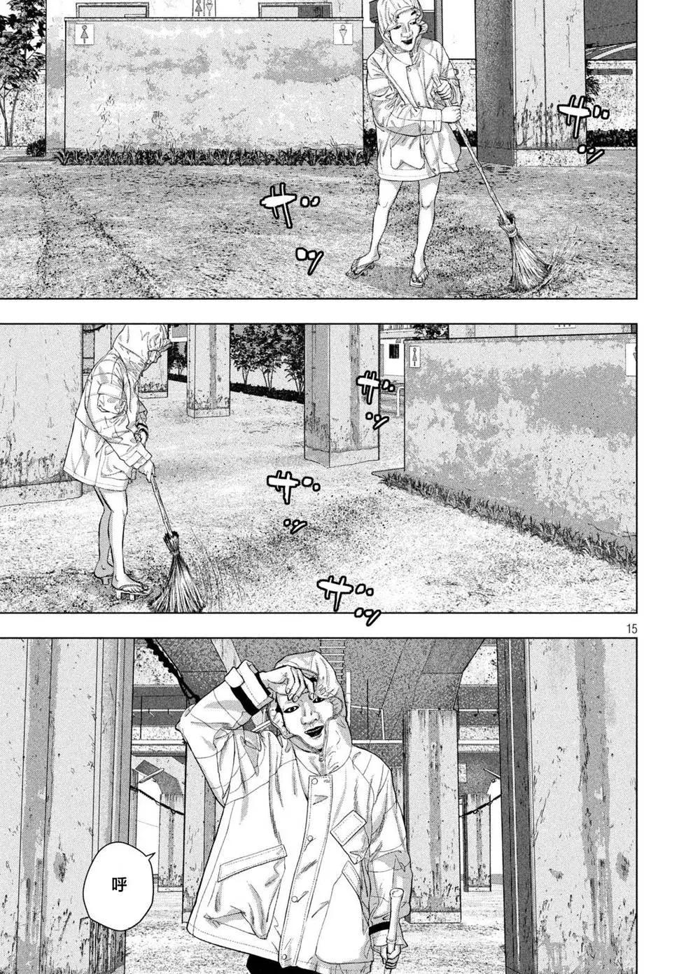 第 15 页