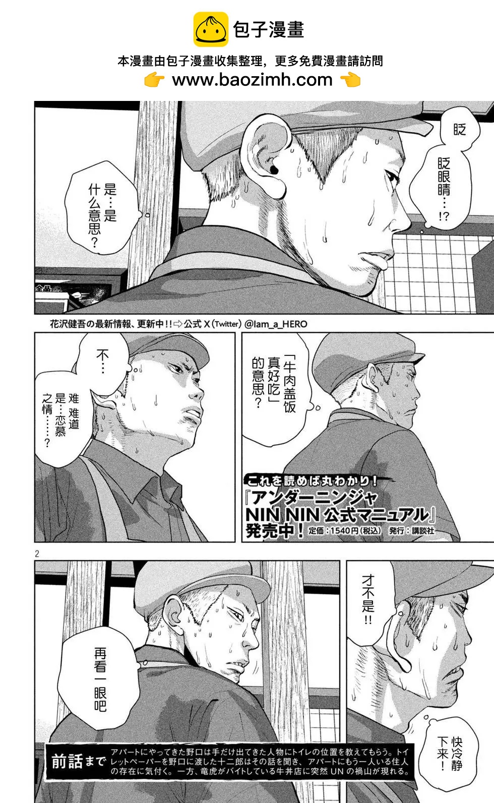 第 2 页