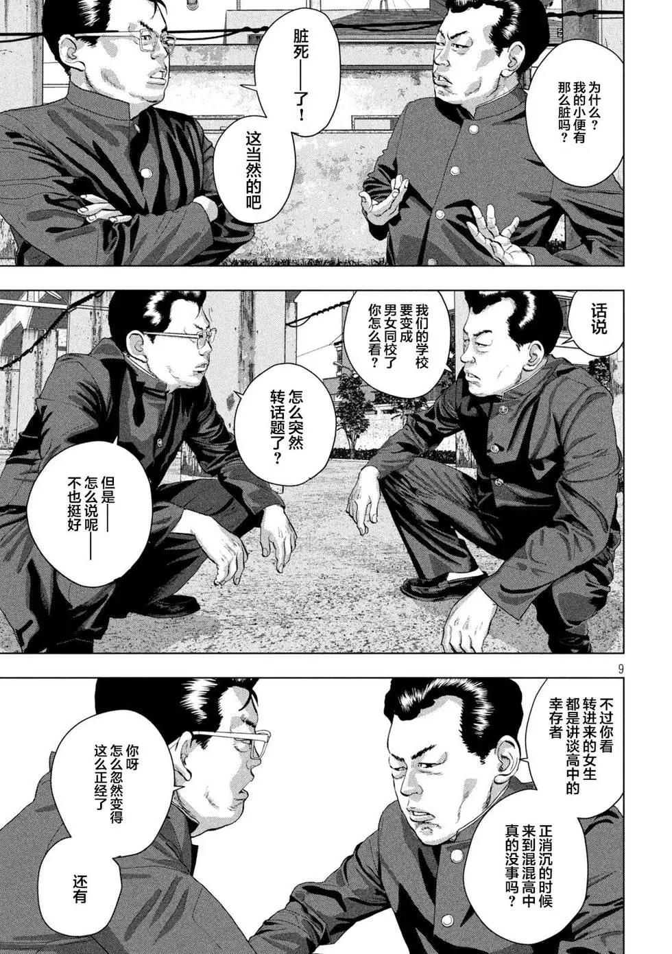 第 9 页