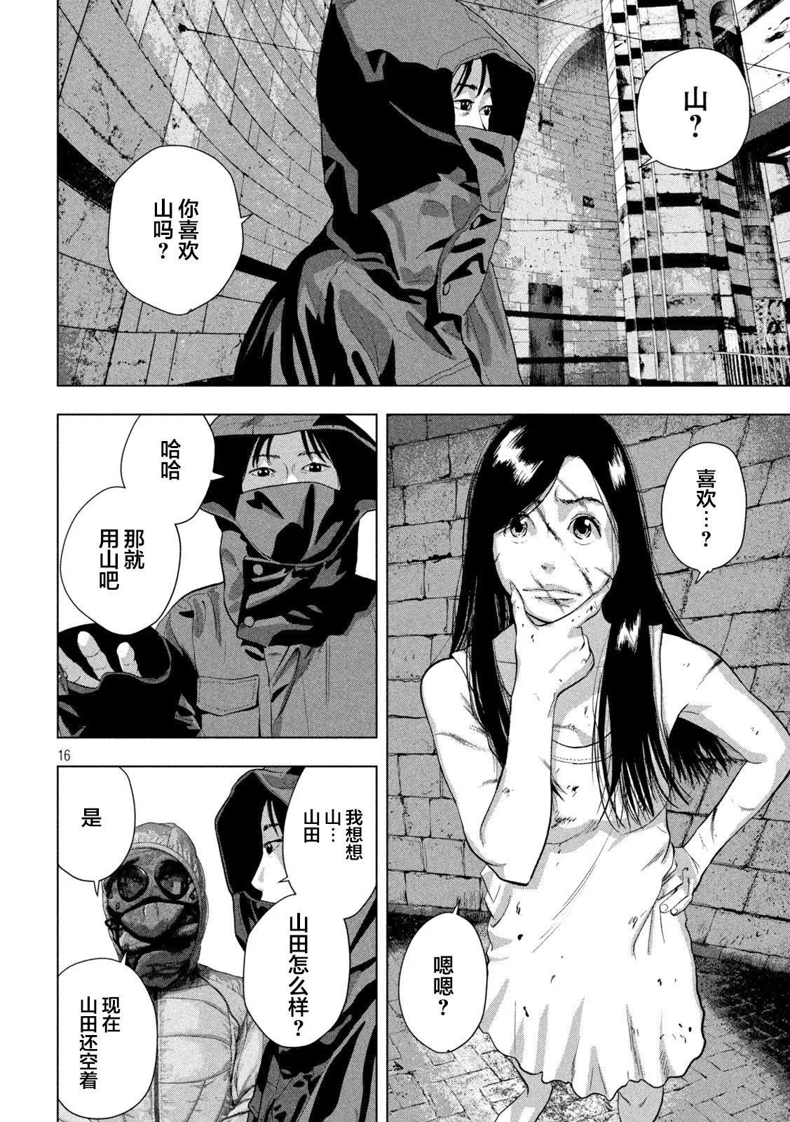 第 15 页