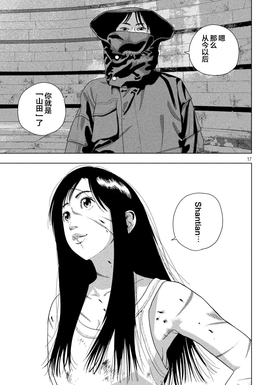 第 16 页