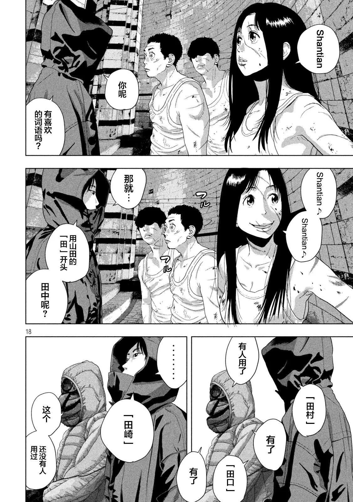 第 17 页