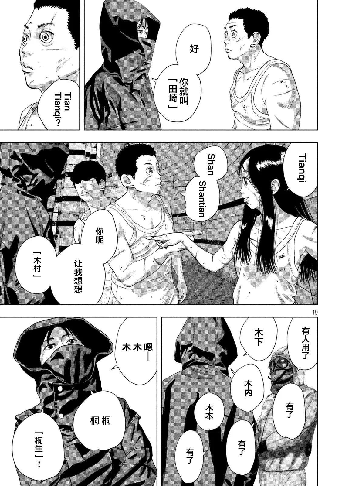 第 18 页