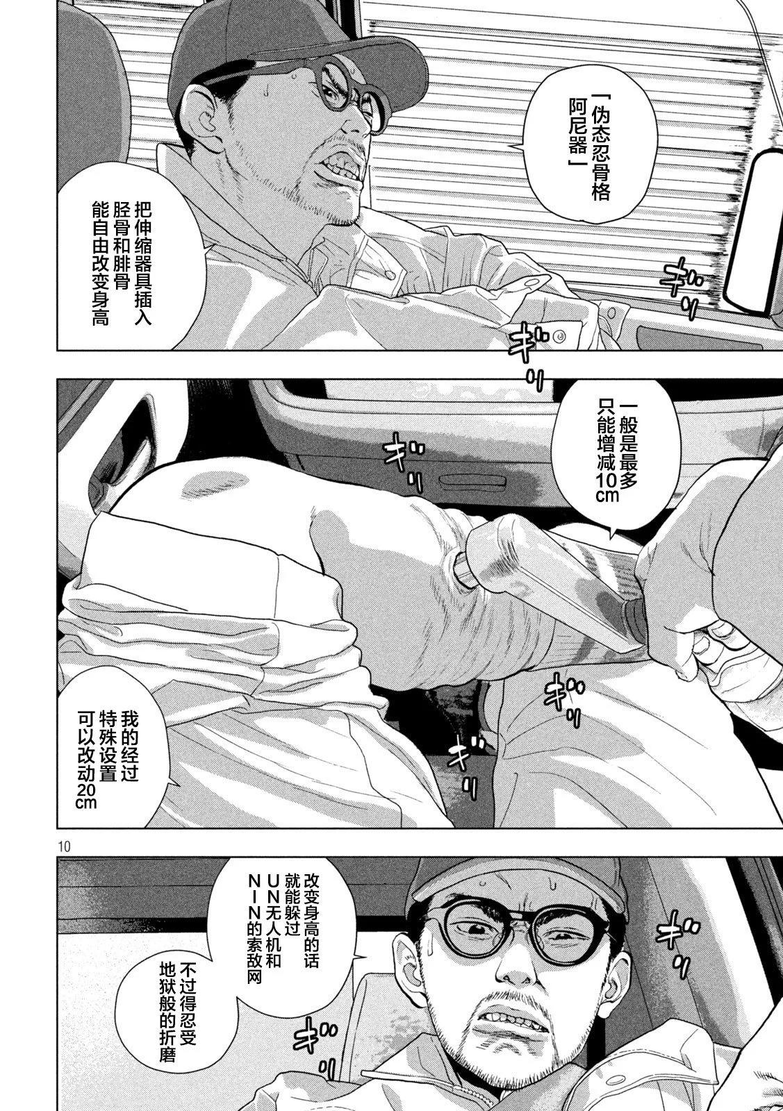 第 10 页