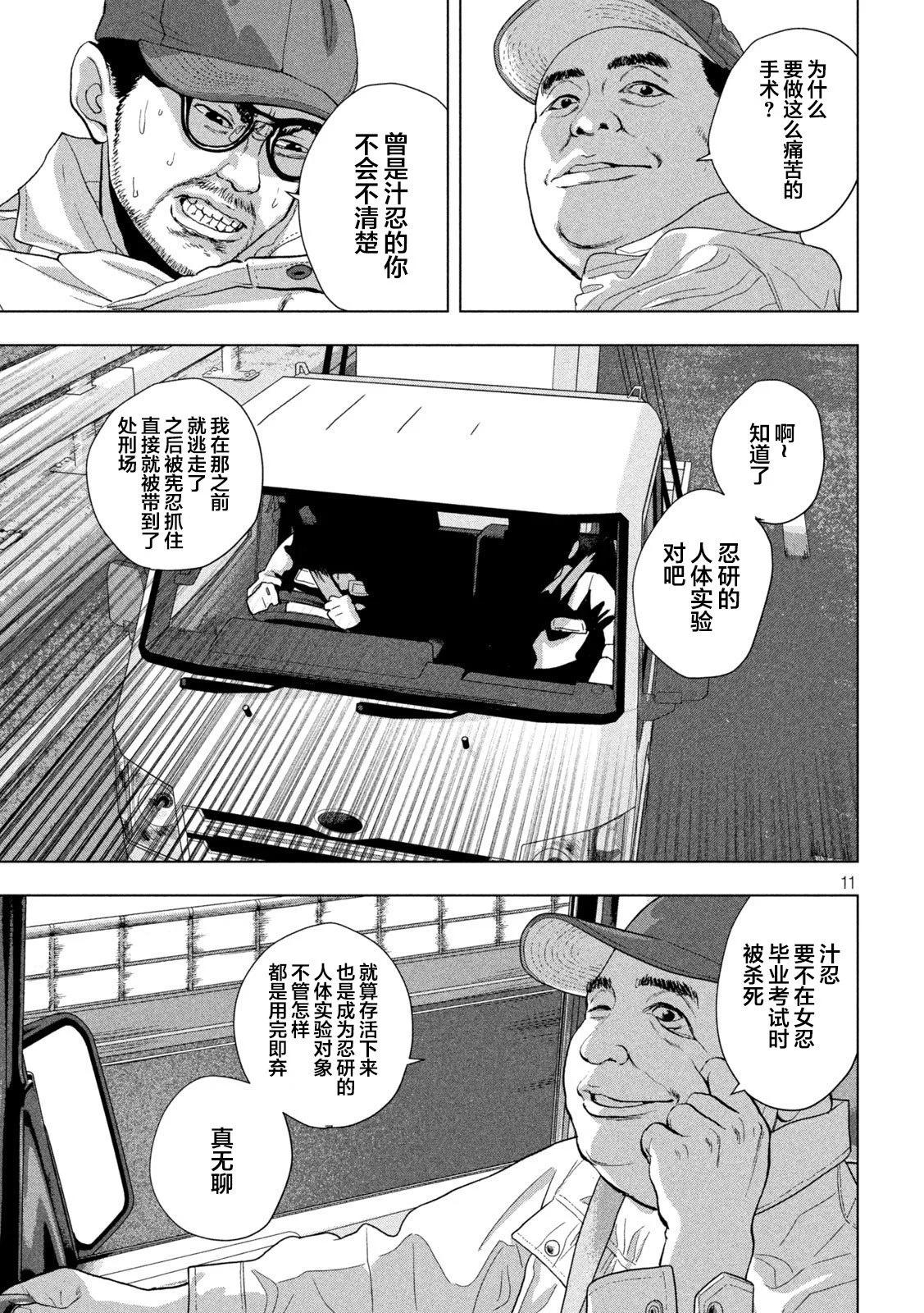 第 11 页