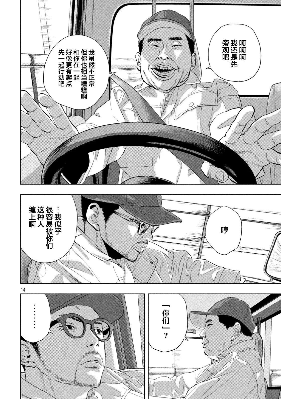 第 14 页