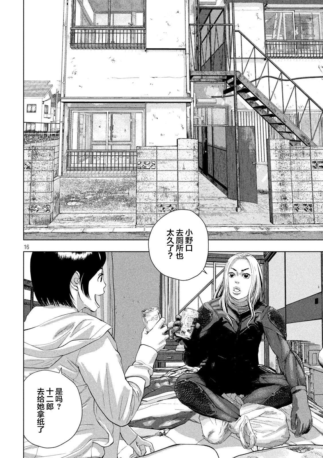 第 16 页