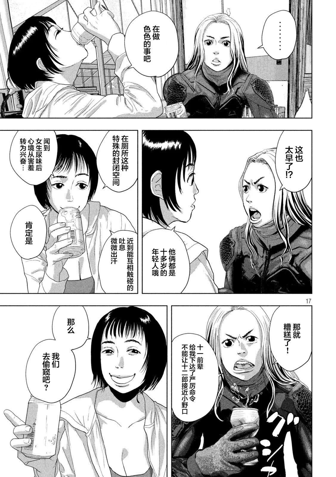 第 17 页