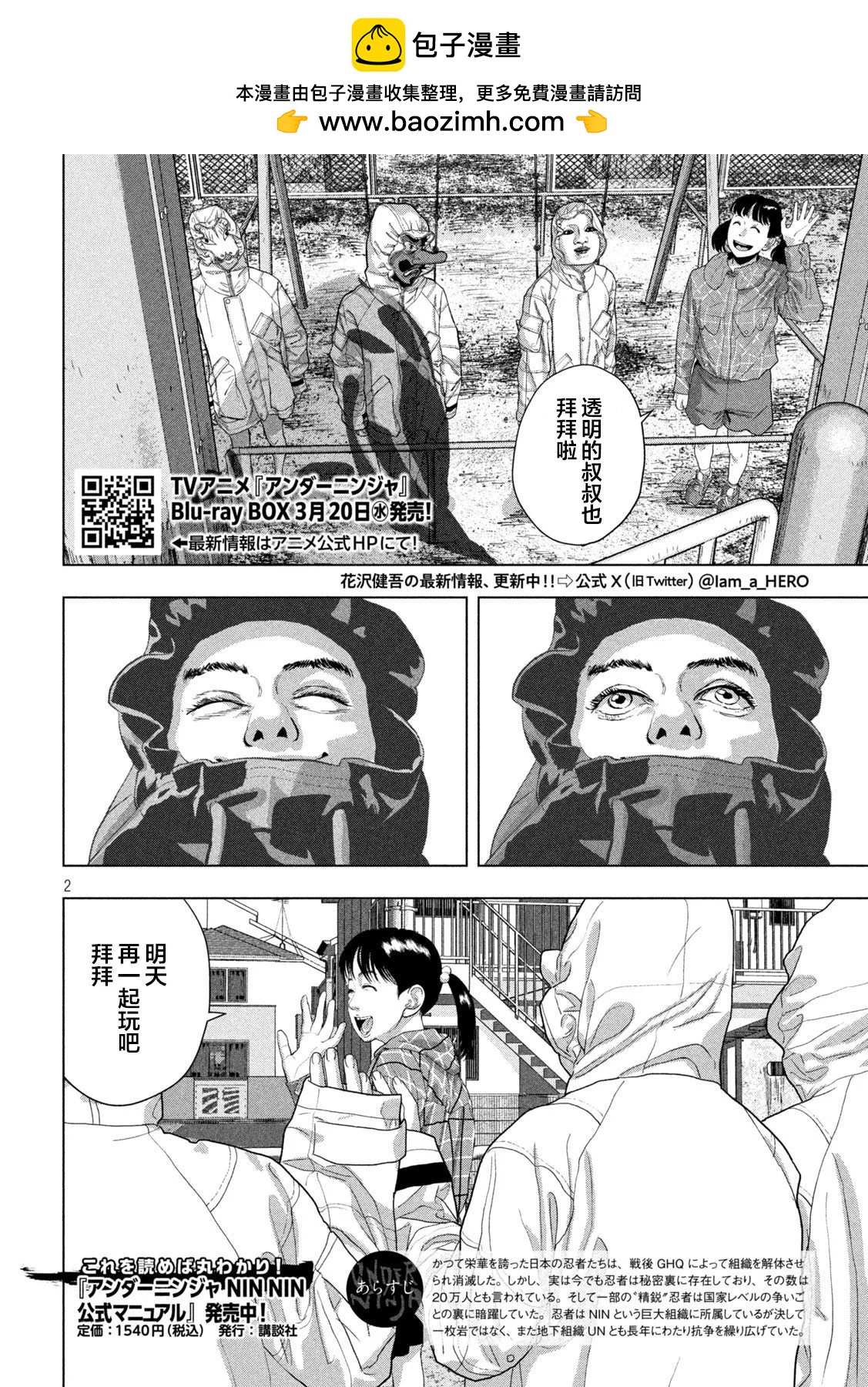 第 2 页