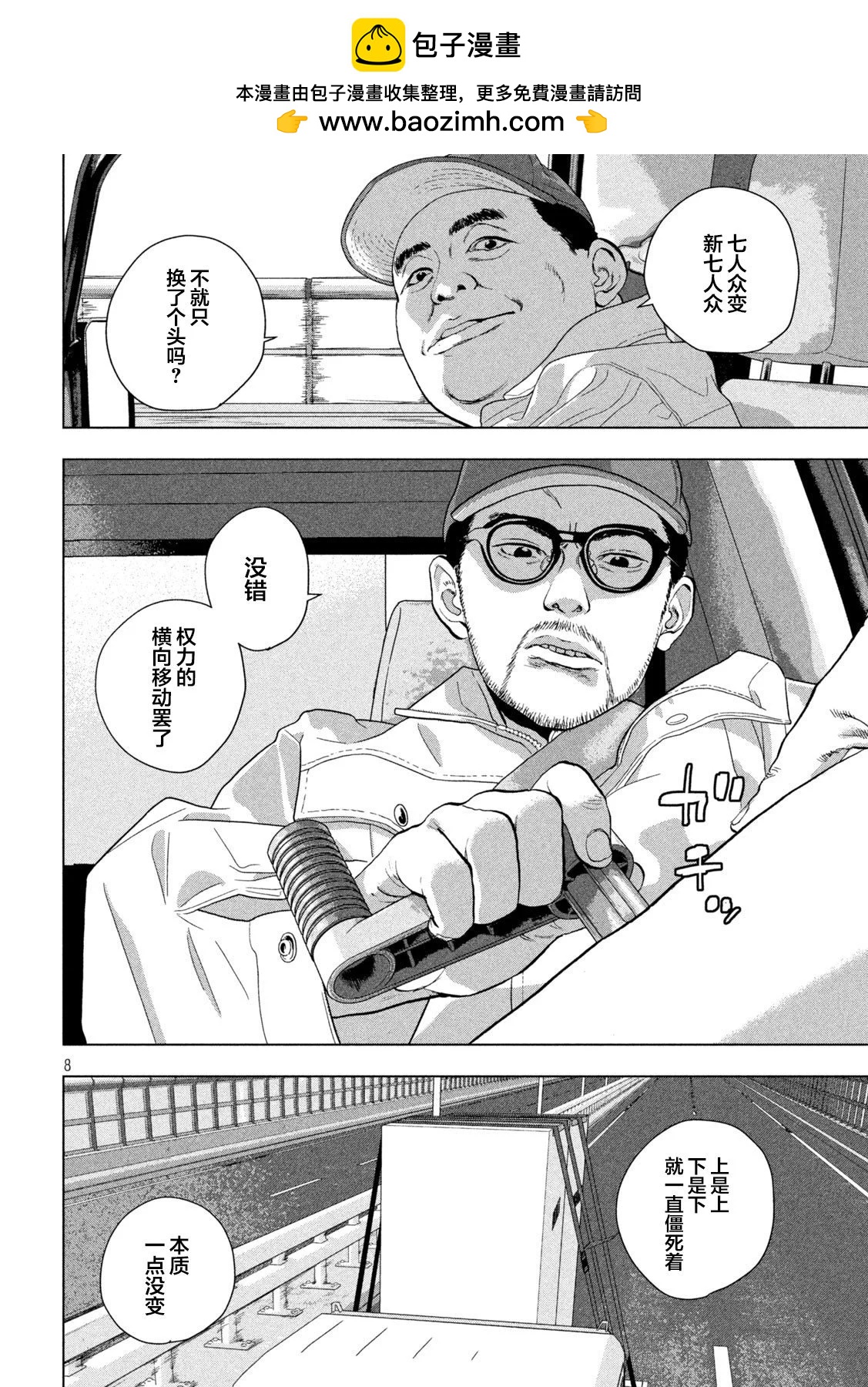 第 8 页