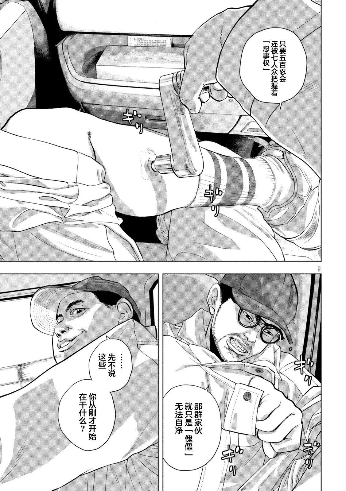 第 9 页