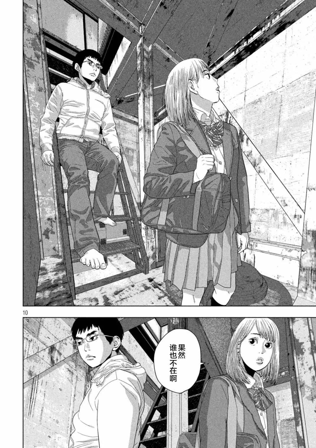 第 10 页