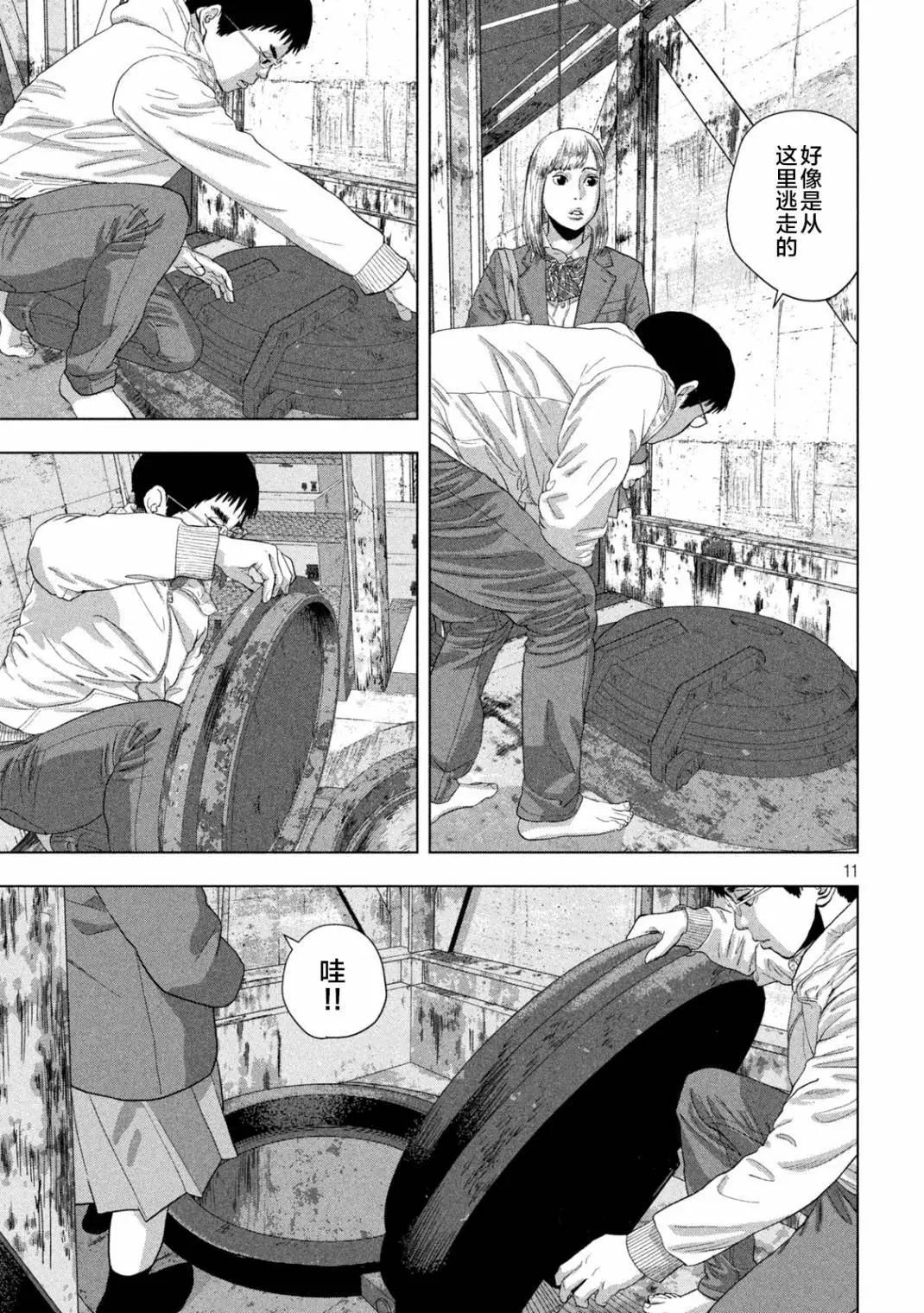 第 11 页