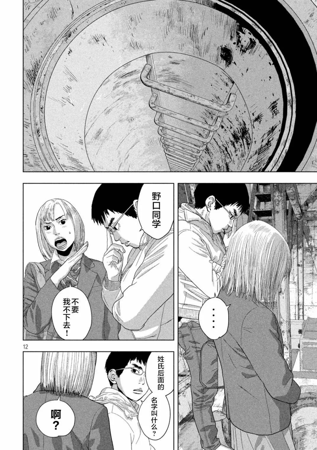 第 12 页